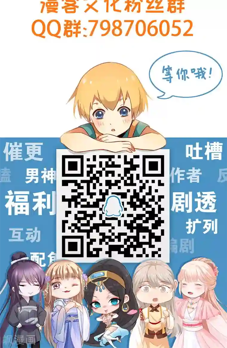 恶毒女配的洗白指南第23话 恶毒女配陷入昏迷了