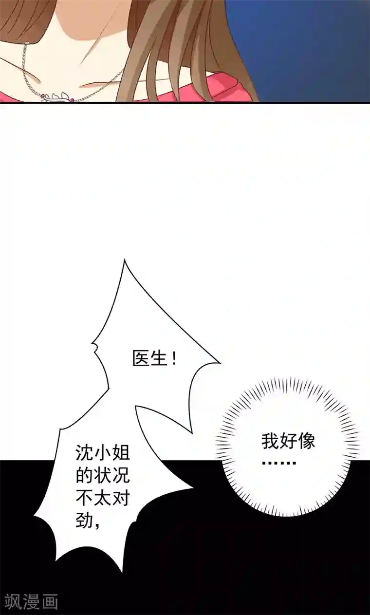 恶毒女配的洗白指南第23话 恶毒女配陷入昏迷了