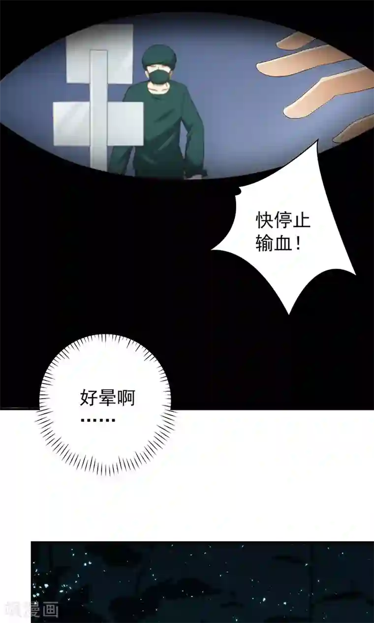 恶毒女配的洗白指南第23话 恶毒女配陷入昏迷了