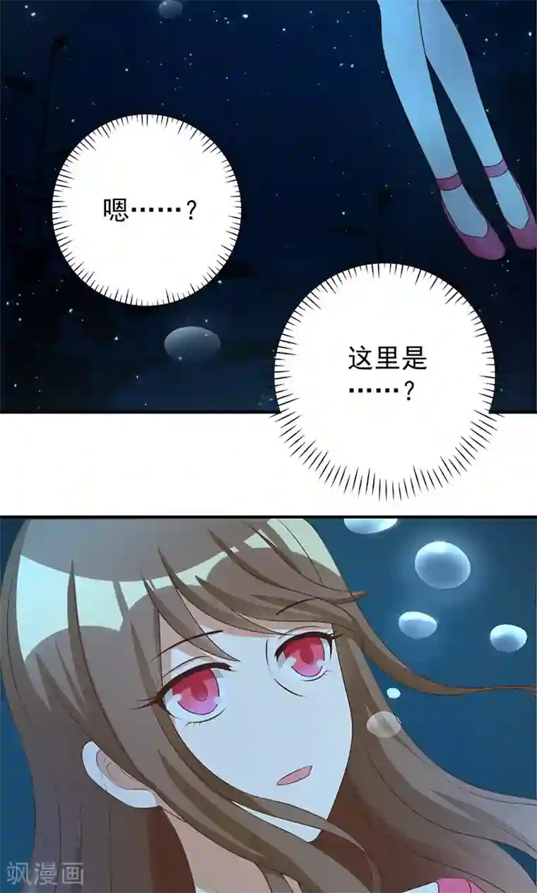 恶毒女配的洗白指南第23话 恶毒女配陷入昏迷了