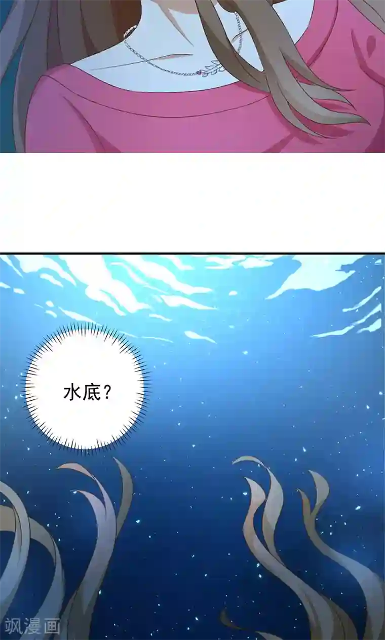 恶毒女配的洗白指南第23话 恶毒女配陷入昏迷了