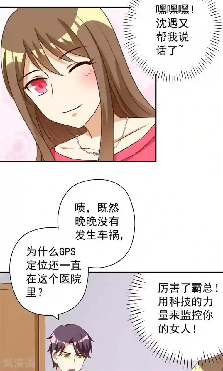 恶毒女配的洗白指南第24话 霸总的生死虐恋