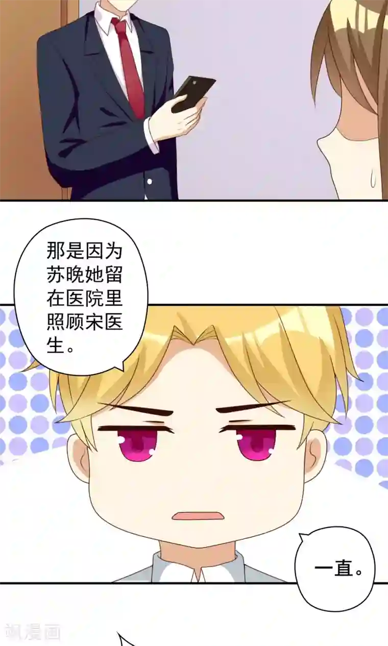 恶毒女配的洗白指南第24话 霸总的生死虐恋