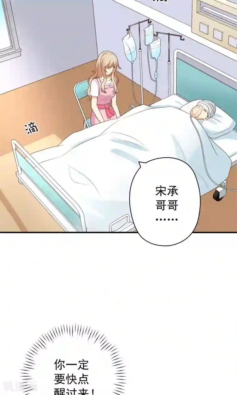 恶毒女配的洗白指南第24话 霸总的生死虐恋