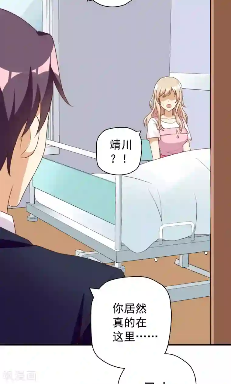 恶毒女配的洗白指南第24话 霸总的生死虐恋