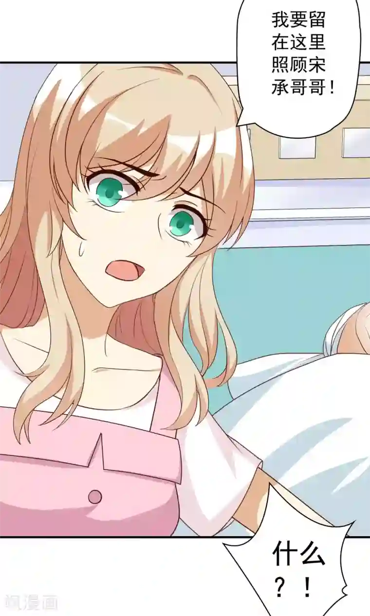 恶毒女配的洗白指南第24话 霸总的生死虐恋