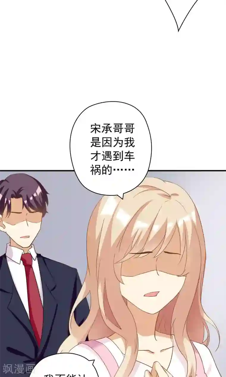 恶毒女配的洗白指南第24话 霸总的生死虐恋