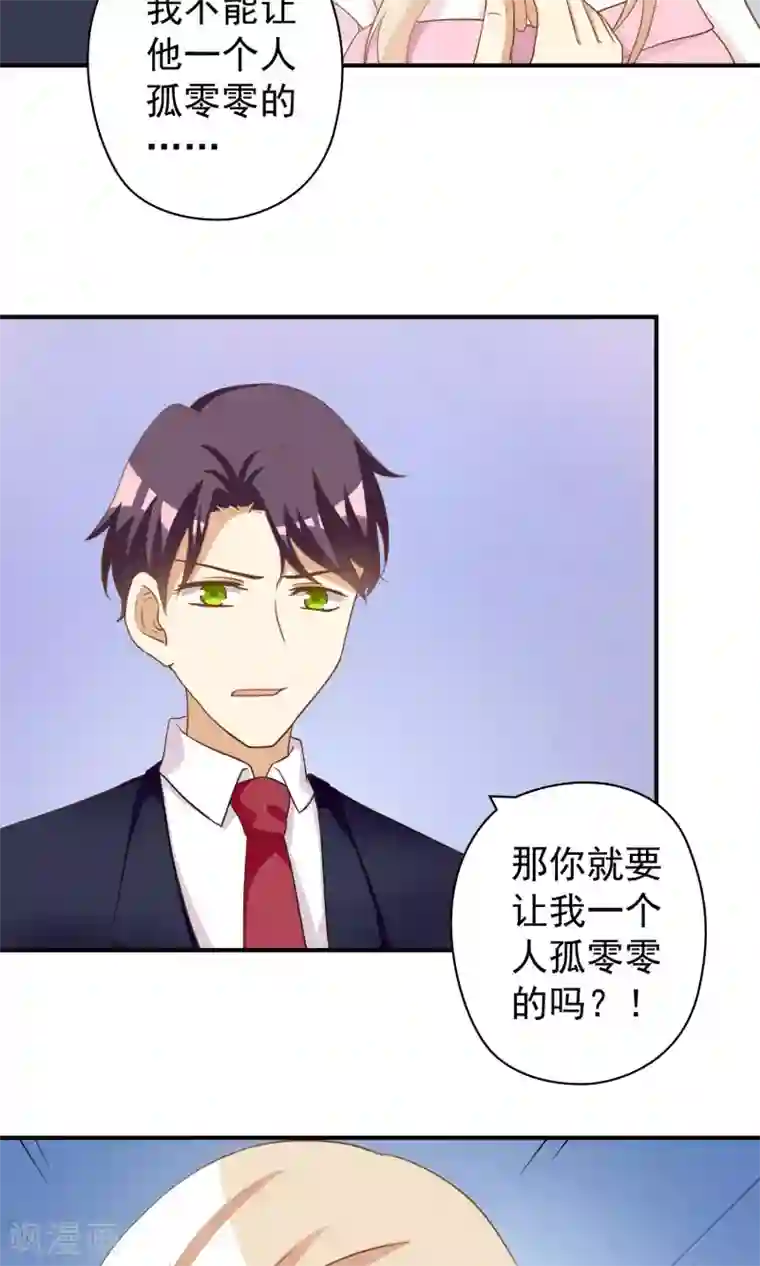 恶毒女配的洗白指南第24话 霸总的生死虐恋