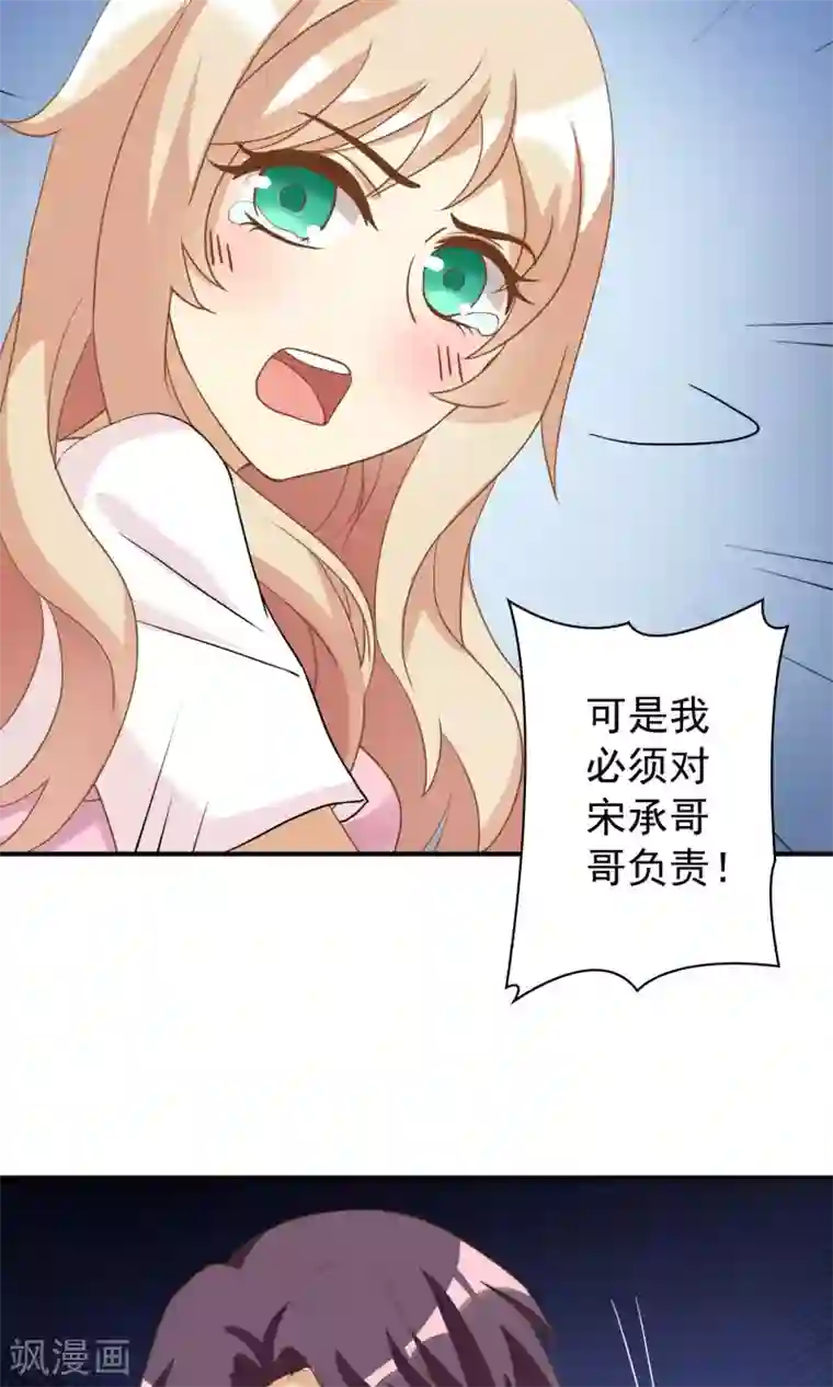 恶毒女配的洗白指南第24话 霸总的生死虐恋