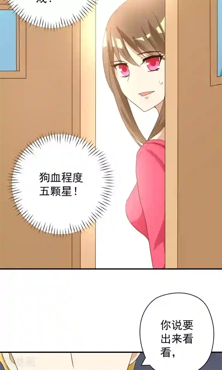 恶毒女配的洗白指南第24话 霸总的生死虐恋