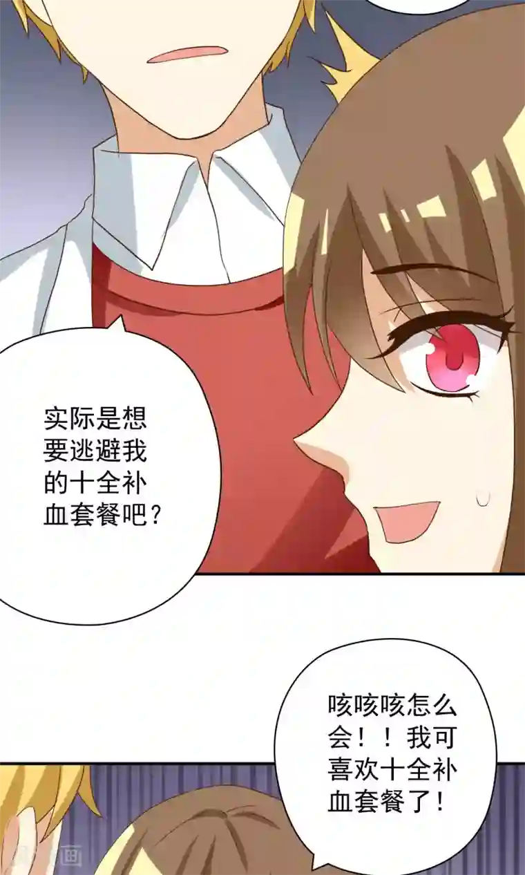 恶毒女配的洗白指南第24话 霸总的生死虐恋