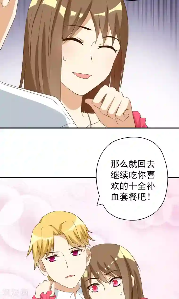 恶毒女配的洗白指南第24话 霸总的生死虐恋