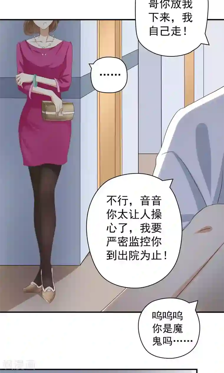 恶毒女配的洗白指南第24话 霸总的生死虐恋