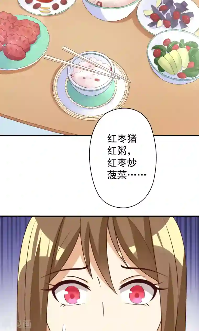 恶毒女配的洗白指南第24话 霸总的生死虐恋