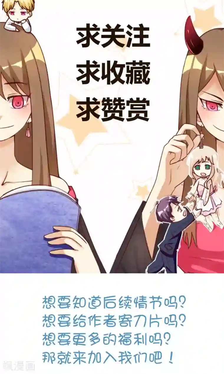 恶毒女配的洗白指南第24话 霸总的生死虐恋