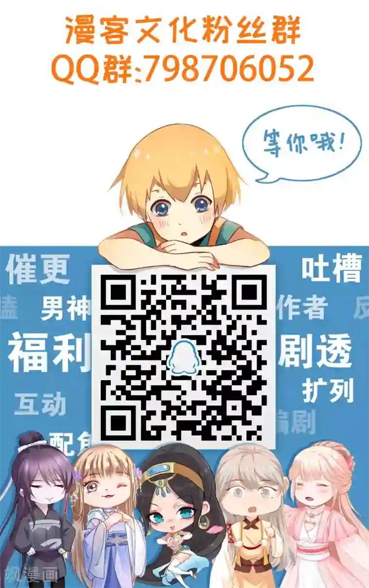 恶毒女配的洗白指南第24话 霸总的生死虐恋