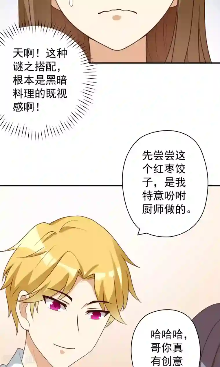 恶毒女配的洗白指南第24话 霸总的生死虐恋