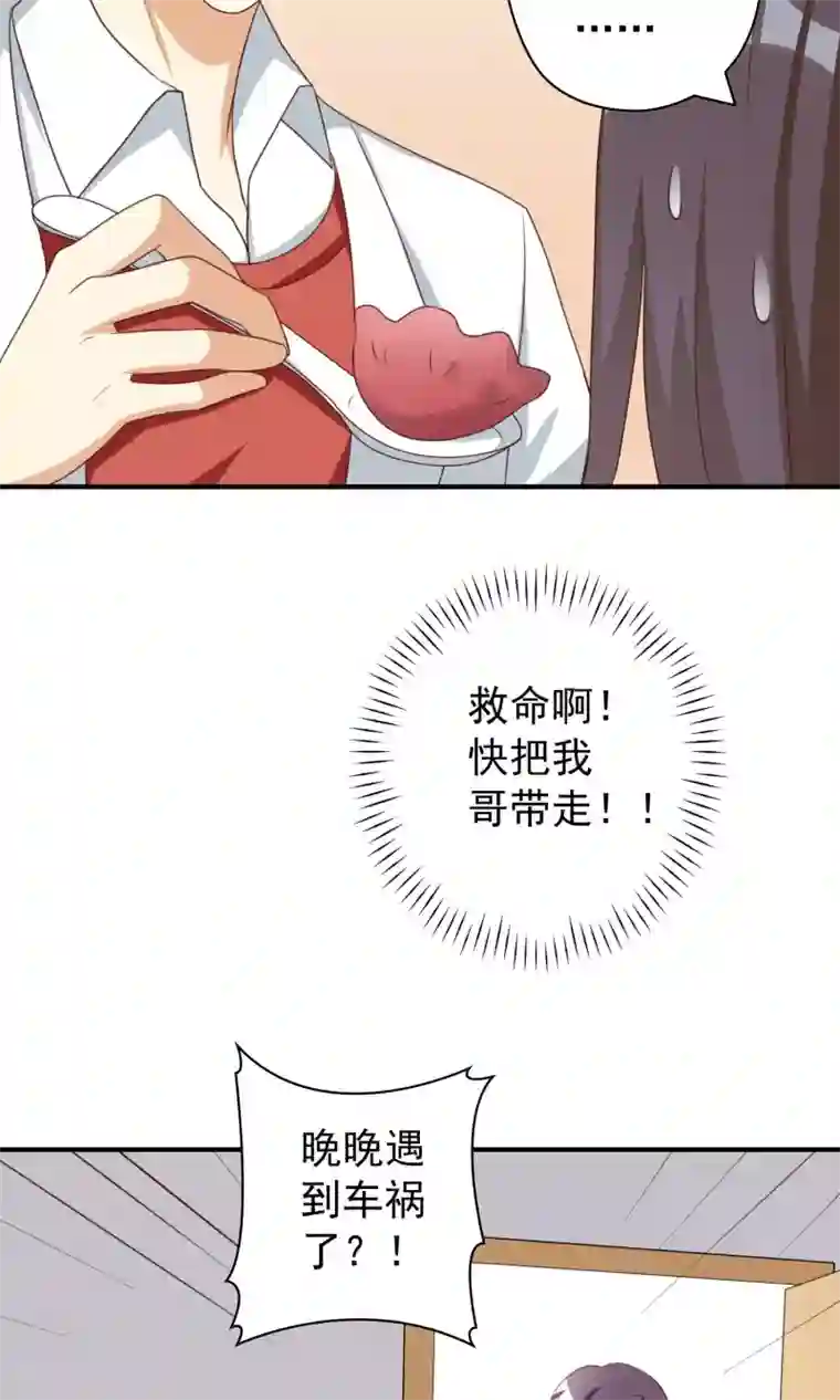 恶毒女配的洗白指南第24话 霸总的生死虐恋