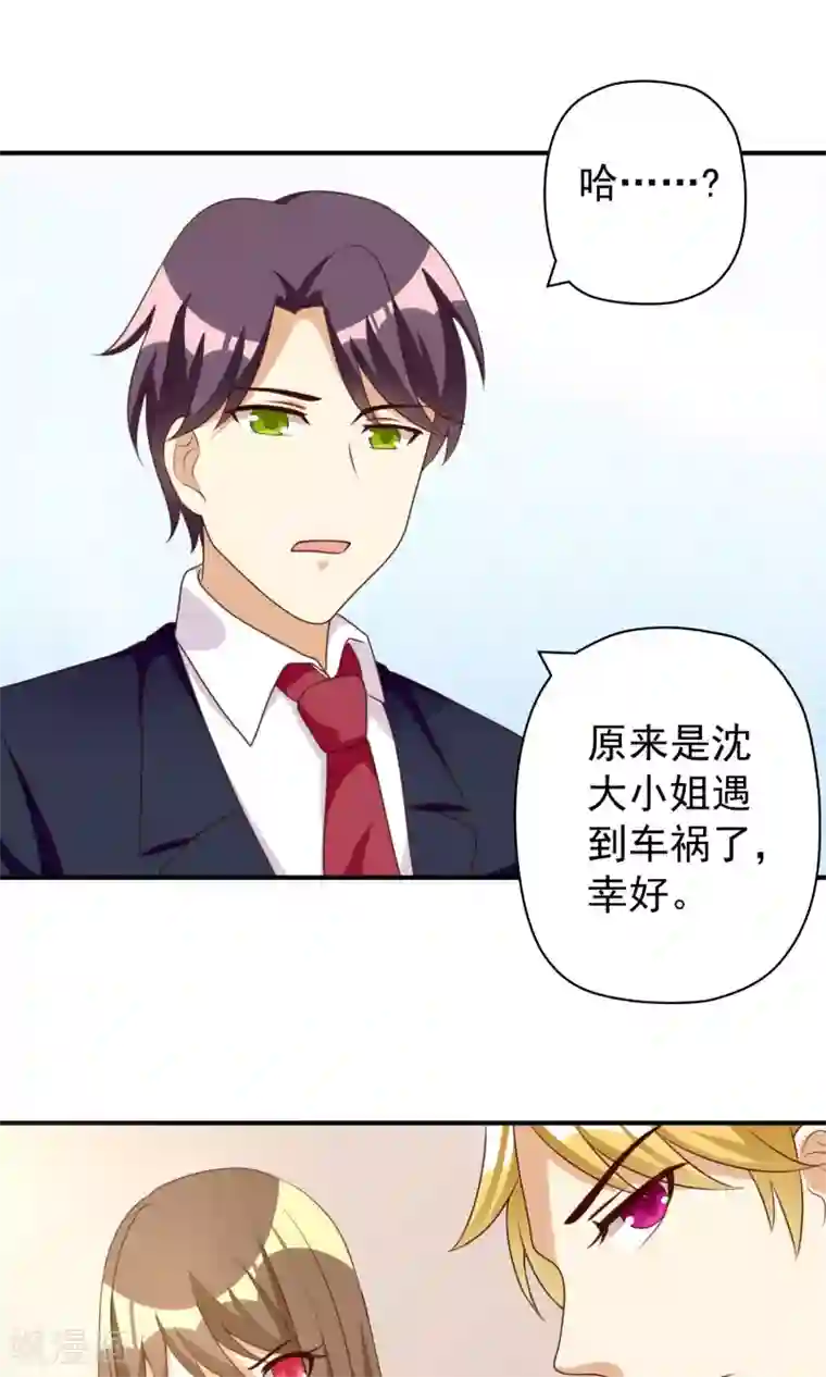 恶毒女配的洗白指南第24话 霸总的生死虐恋