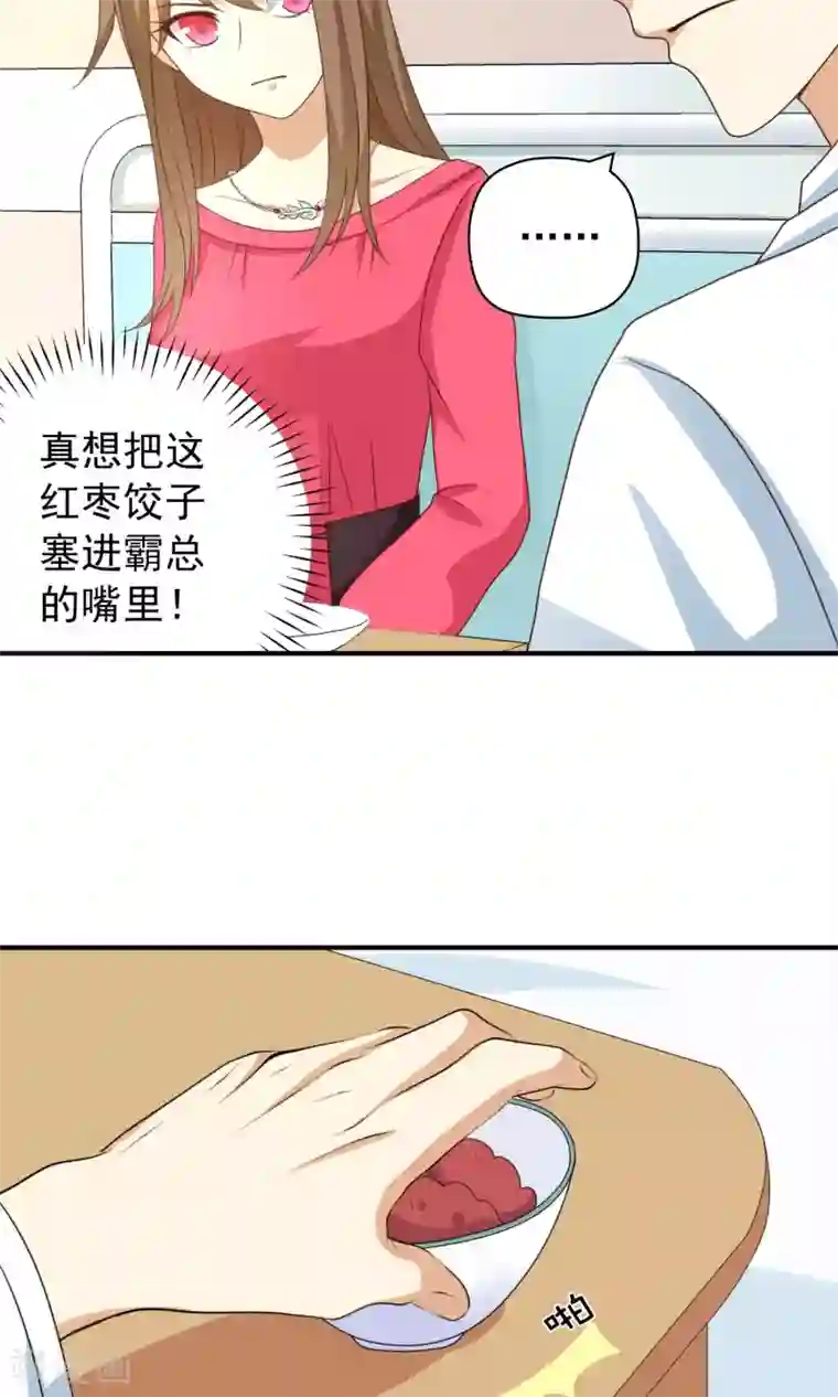 恶毒女配的洗白指南第24话 霸总的生死虐恋