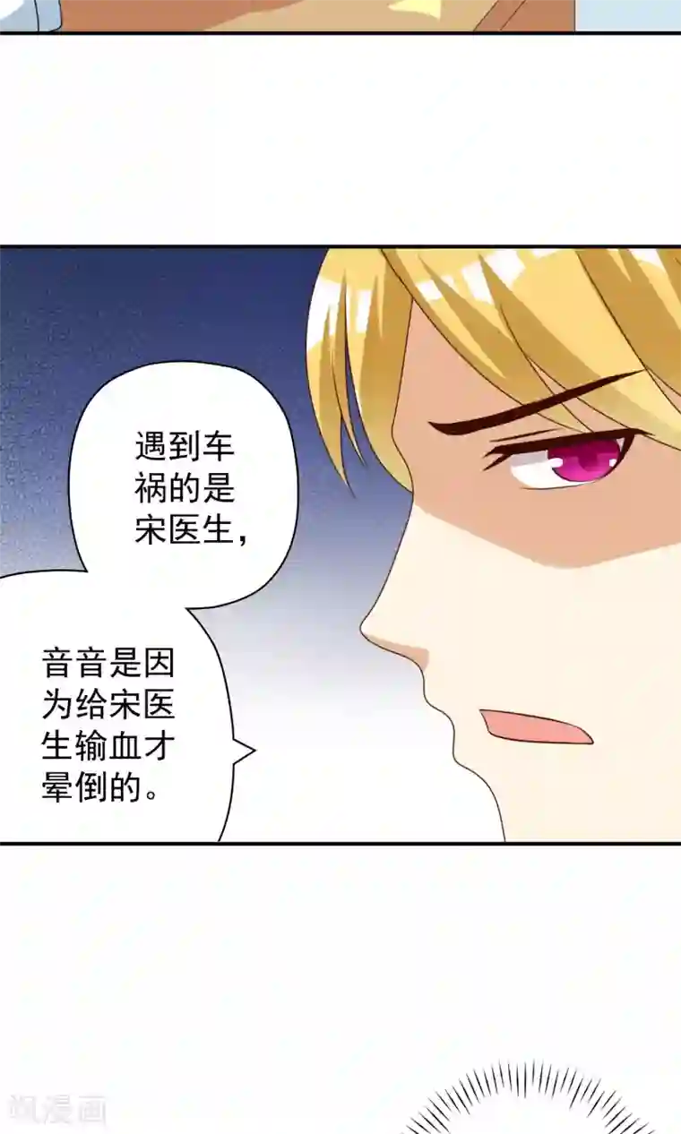 恶毒女配的洗白指南第24话 霸总的生死虐恋