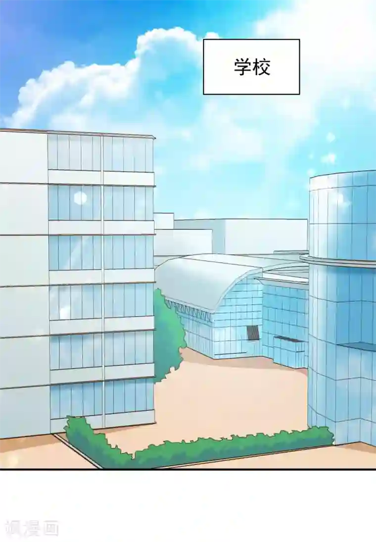 恶毒女配的洗白指南第25话 恶毒女配的百万女校董