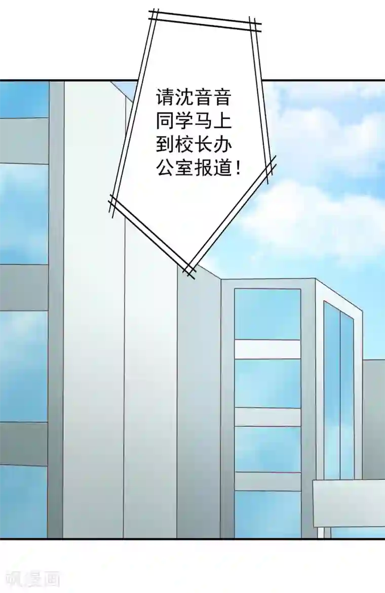 恶毒女配的洗白指南第25话 恶毒女配的百万女校董