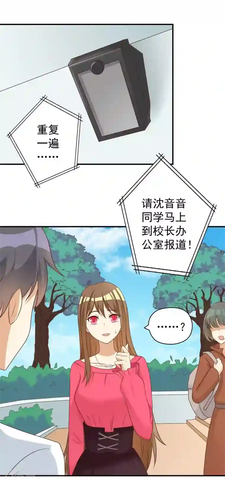 恶毒女配的洗白指南第25话 恶毒女配的百万女校董