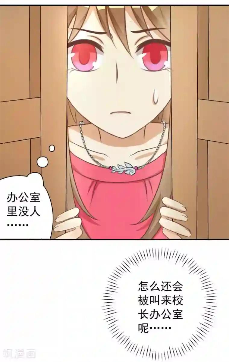 恶毒女配的洗白指南第25话 恶毒女配的百万女校董