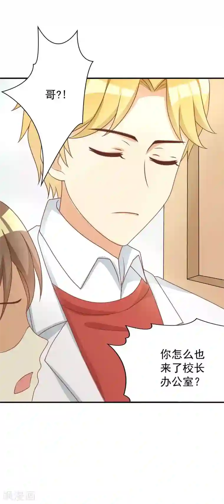 恶毒女配的洗白指南第25话 恶毒女配的百万女校董