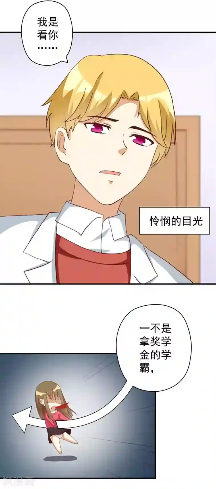 恶毒女配的洗白指南第25话 恶毒女配的百万女校董