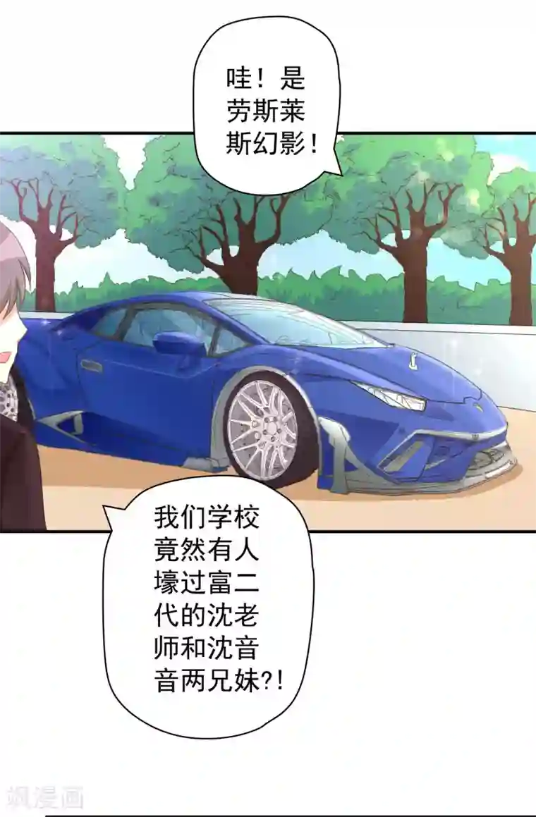 恶毒女配的洗白指南第25话 恶毒女配的百万女校董