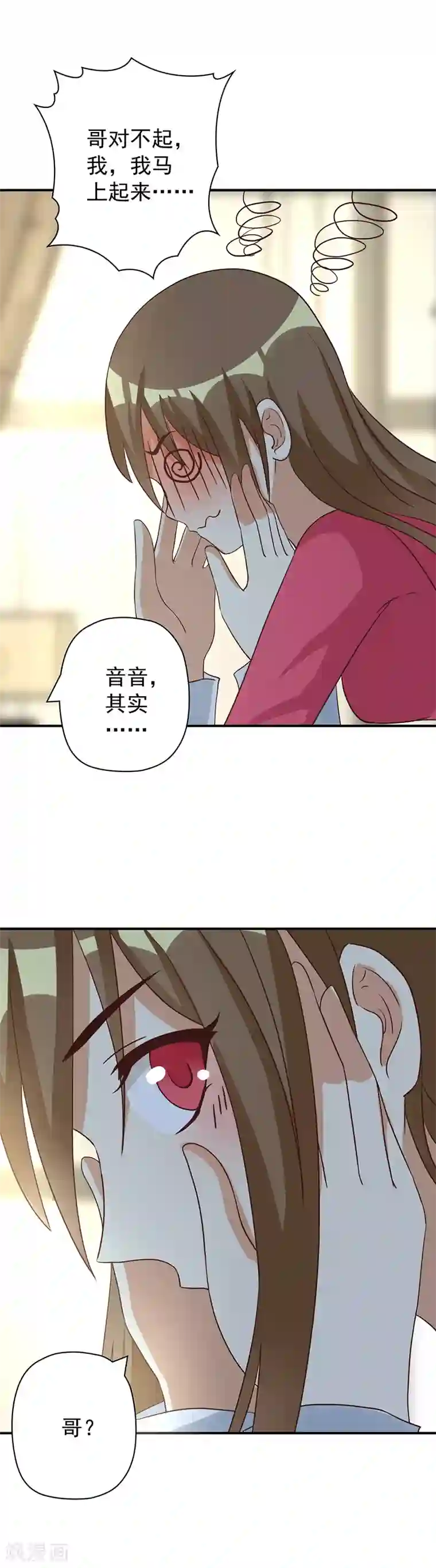 恶毒女配的洗白指南第26话 来自女校董的特殊宠幸