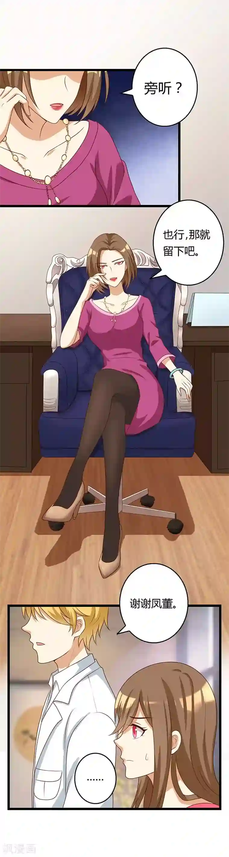 恶毒女配的洗白指南第27话 恶毒女配要去当交换生