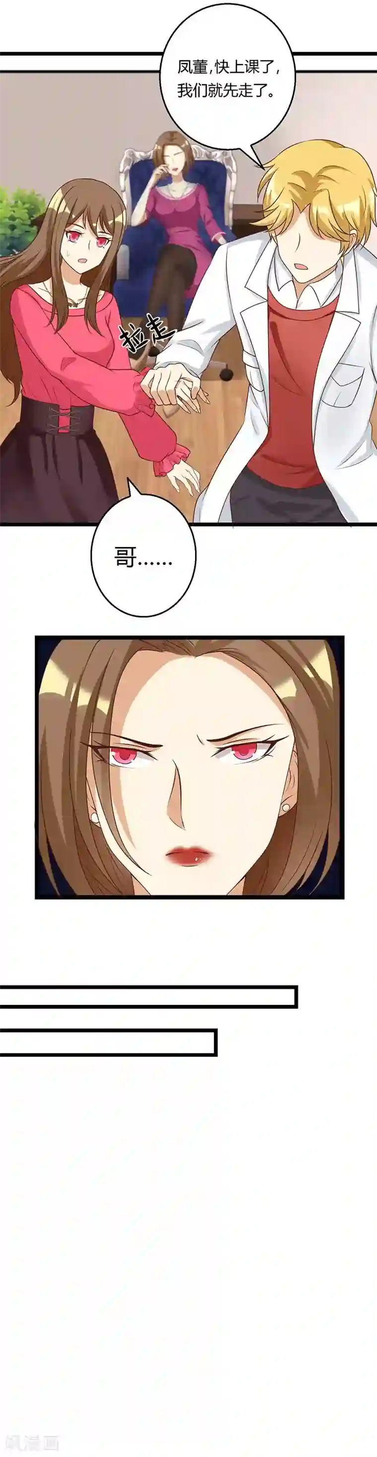 恶毒女配的洗白指南第27话 恶毒女配要去当交换生