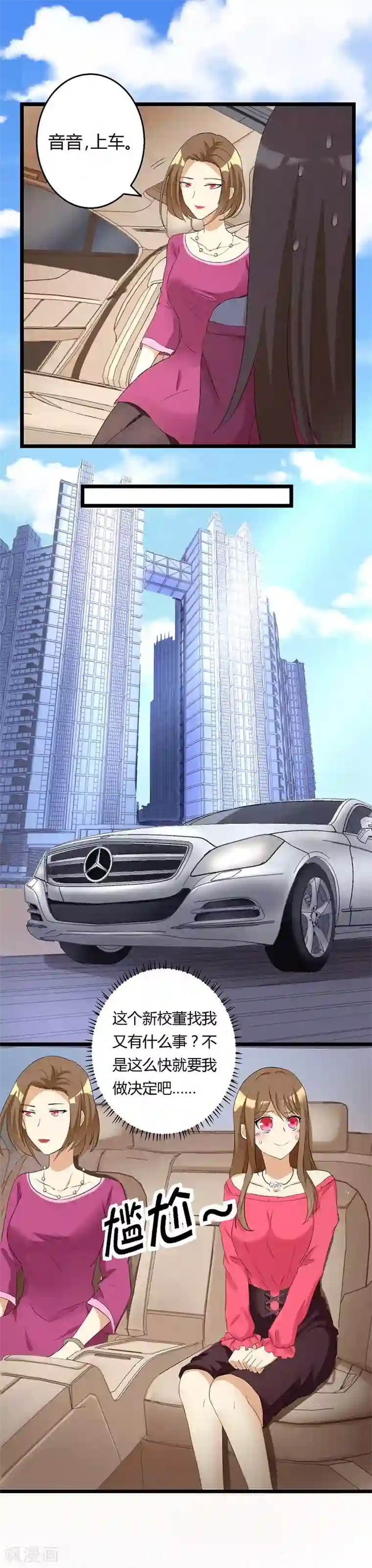 恶毒女配的洗白指南第27话 恶毒女配要去当交换生