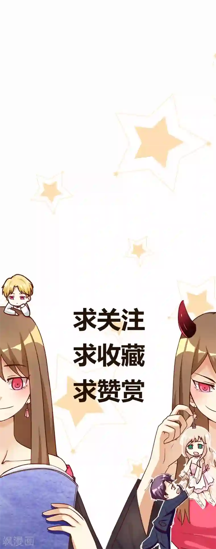 恶毒女配的洗白指南第29话 诡异的母女关系