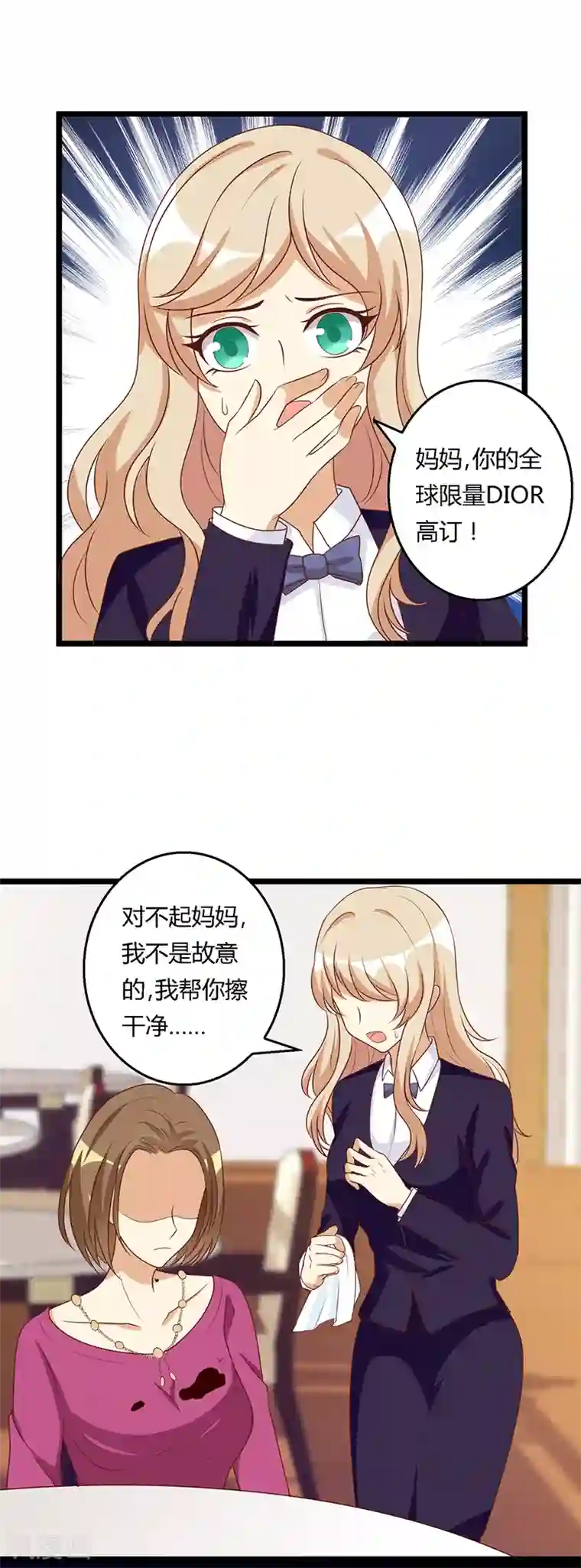 恶毒女配的洗白指南第29话 诡异的母女关系