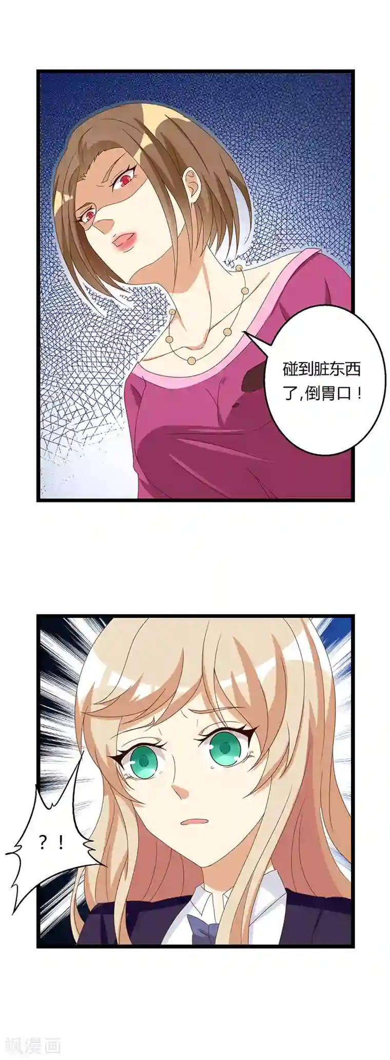 恶毒女配的洗白指南第29话 诡异的母女关系