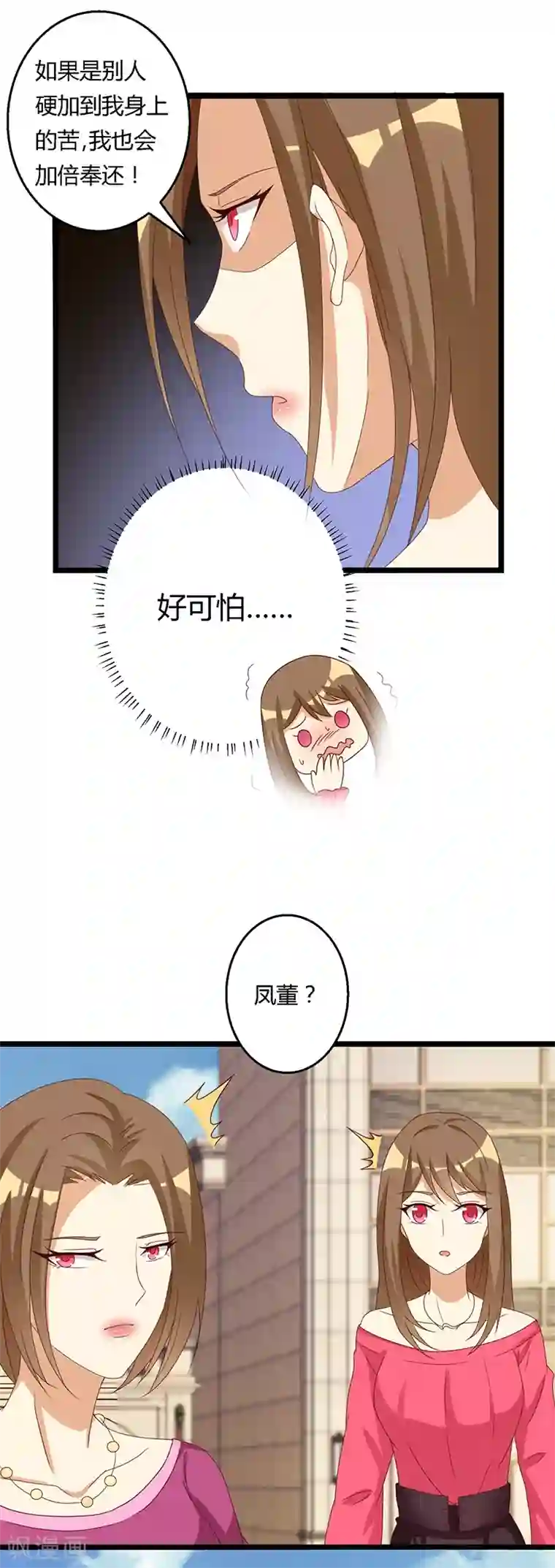 恶毒女配的洗白指南第30话 恶毒女配“被”相亲了？