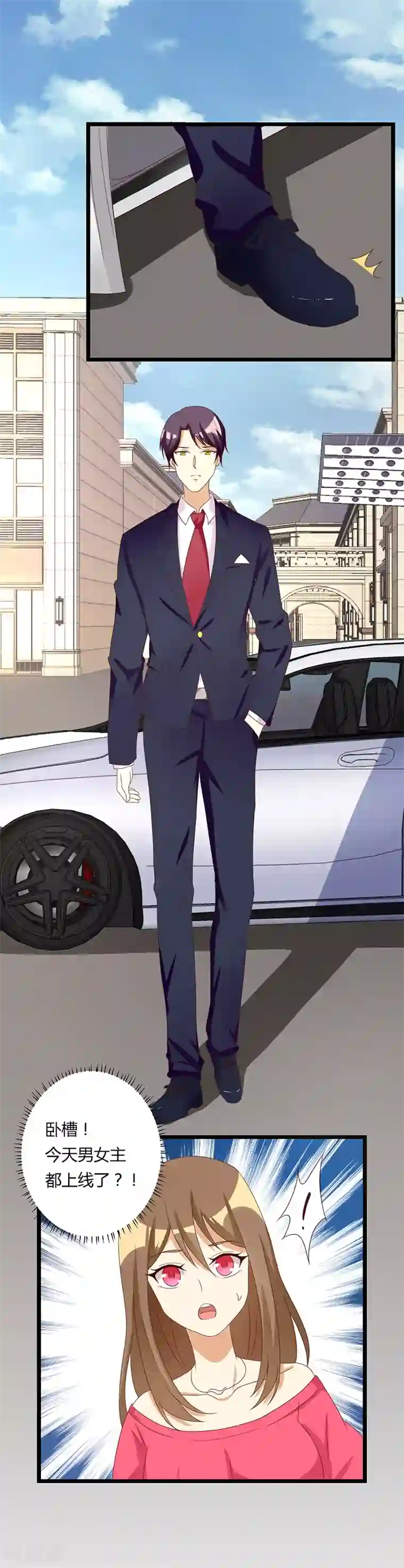 恶毒女配的洗白指南第30话 恶毒女配“被”相亲了？