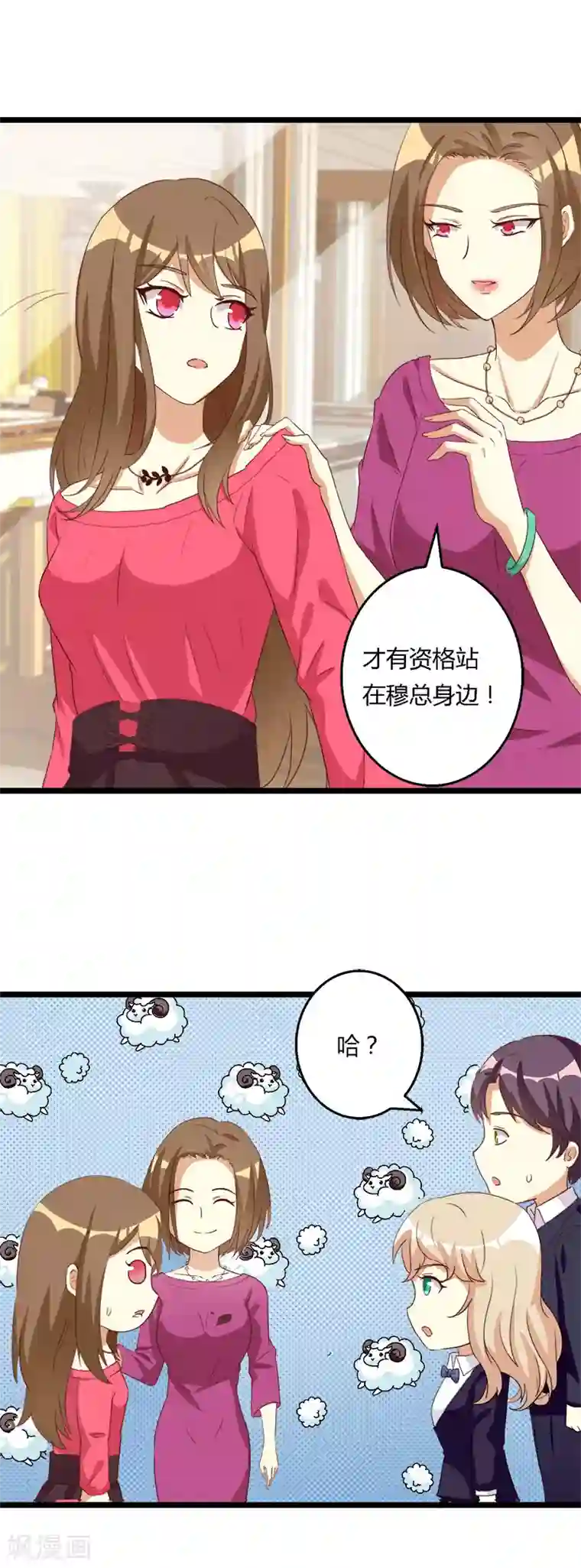 恶毒女配的洗白指南第31话 白莲花对爱的坚守