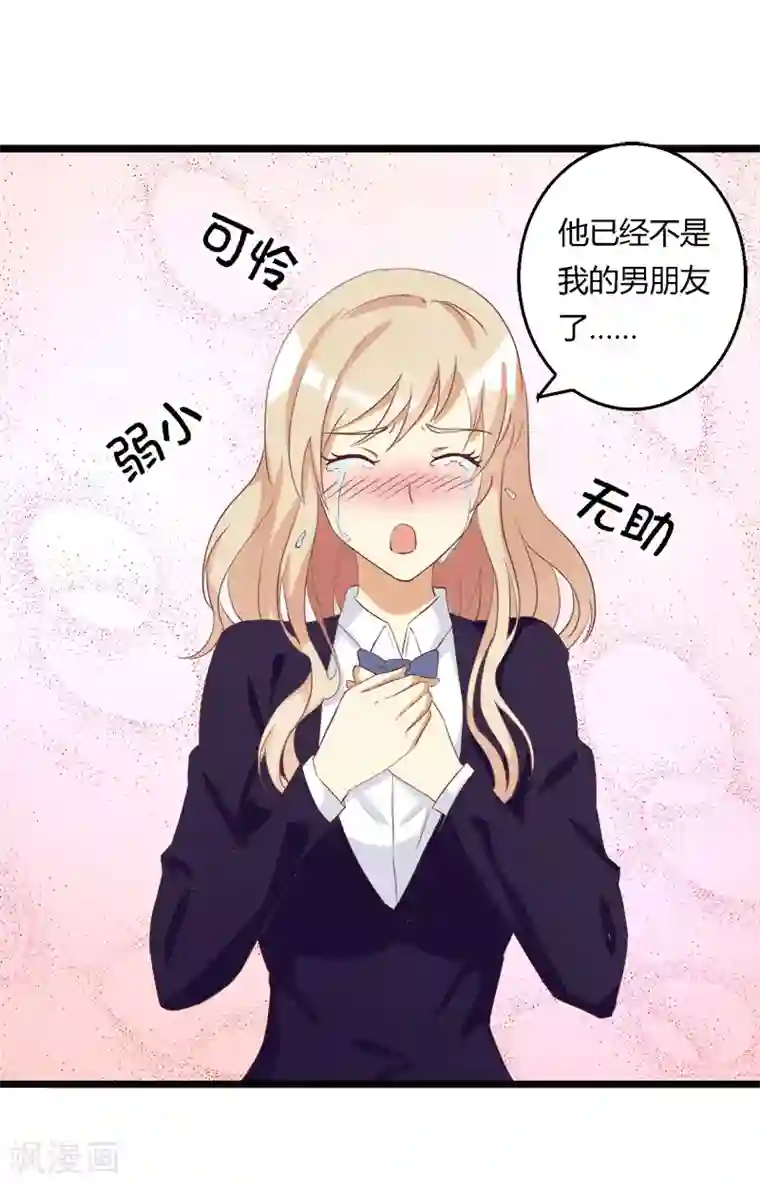 恶毒女配的洗白指南第31话 白莲花对爱的坚守