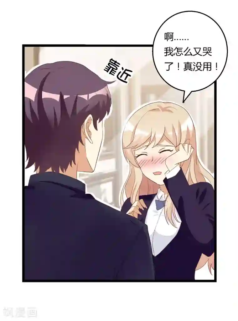 恶毒女配的洗白指南第31话 白莲花对爱的坚守