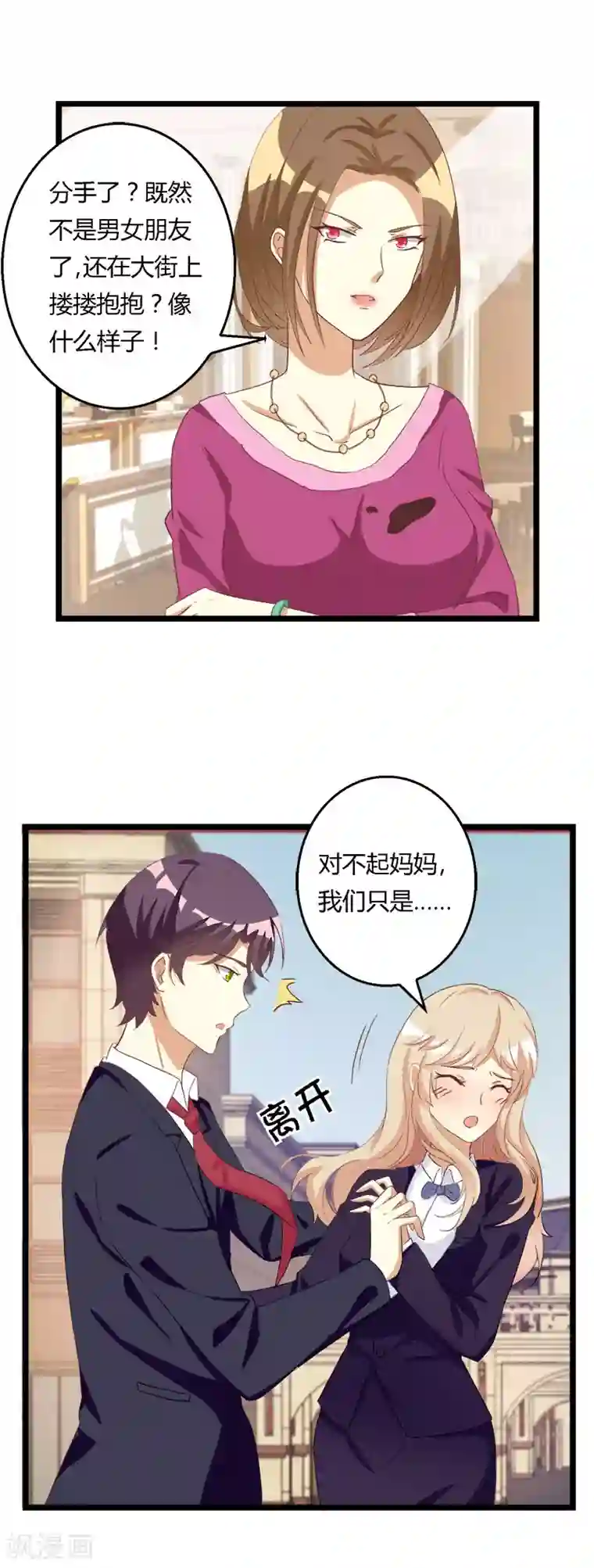 恶毒女配的洗白指南第31话 白莲花对爱的坚守