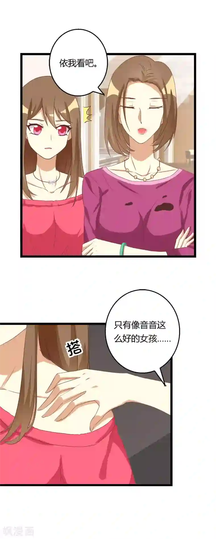 恶毒女配的洗白指南第31话 白莲花对爱的坚守