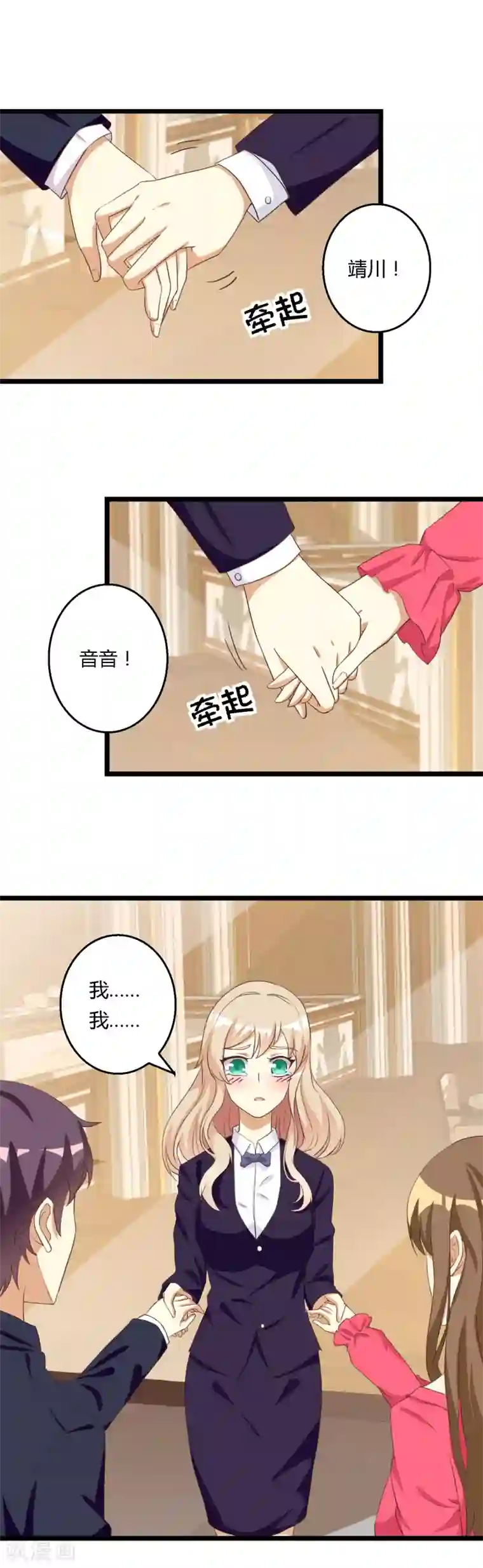 恶毒女配的洗白指南第32话 霸总的独特爱情观