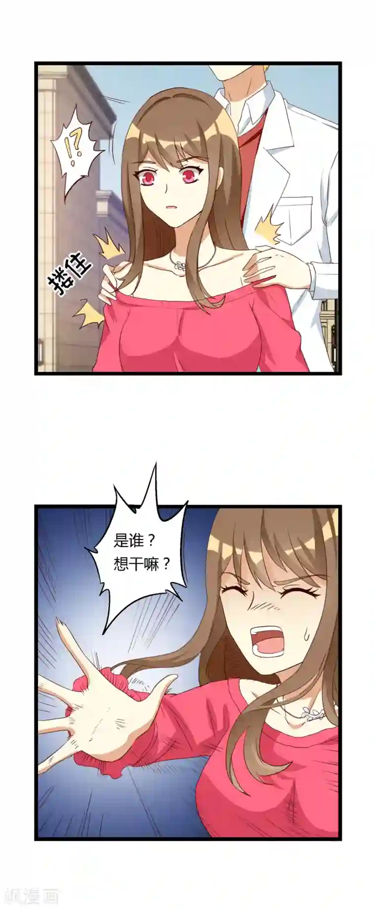 恶毒女配的洗白指南第32话 霸总的独特爱情观