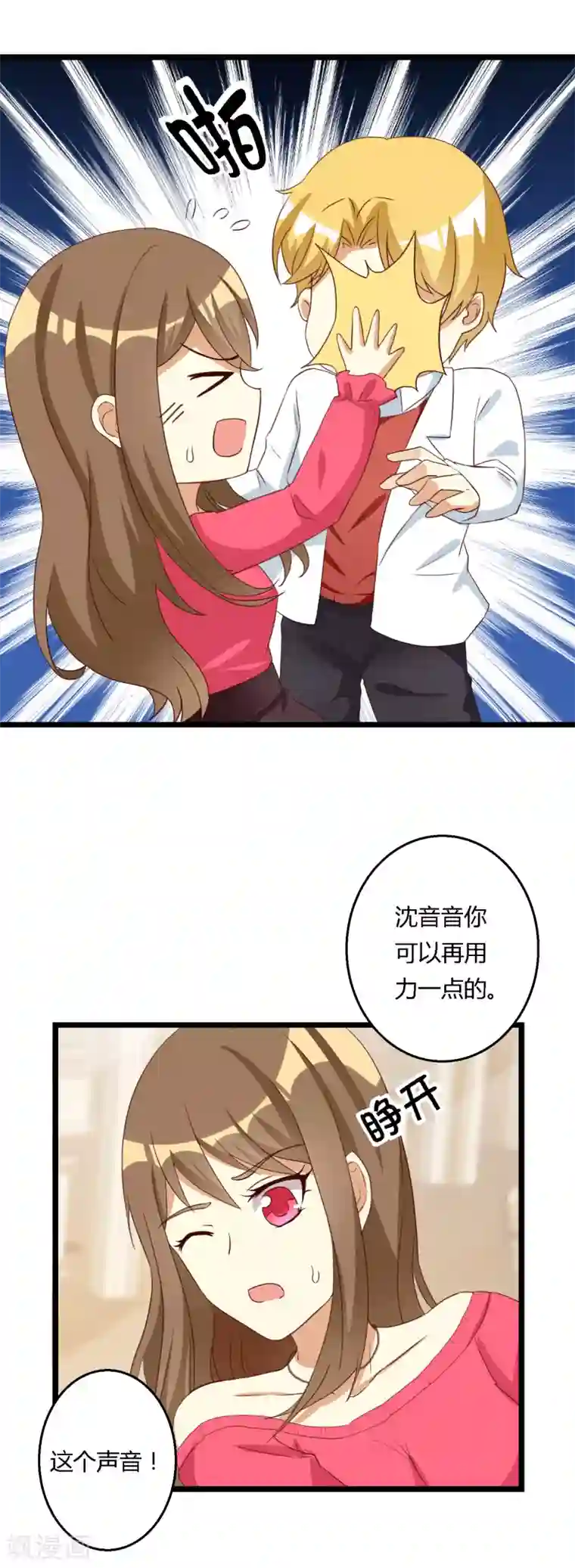 恶毒女配的洗白指南第32话 霸总的独特爱情观