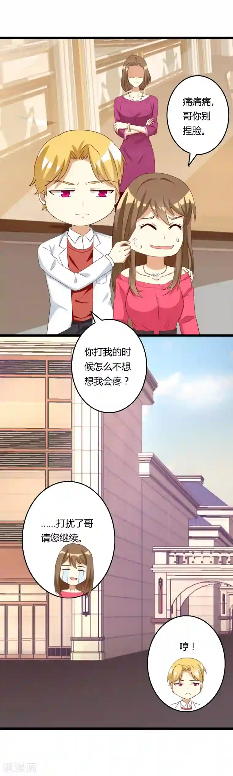 恶毒女配的洗白指南第32话 霸总的独特爱情观